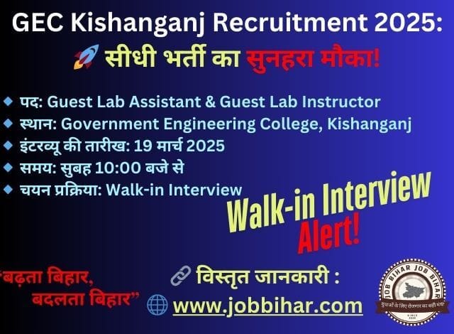 GEC Kishanganj Recruitment 2025: Guest Lab Assistant & Instructor भर्ती