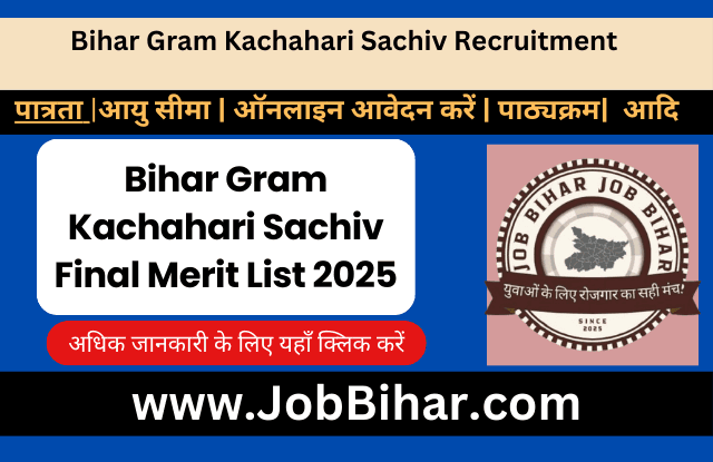 Bihar Gram Kachahari Sachiv Final Merit List 2025 – देखें पूरी जानकारी