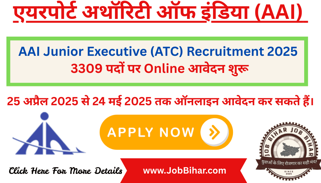 AAI Junior Executive ATC Recruitment 2025 – 309 पदों पर Online आवेदन शुरू