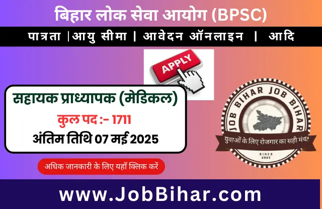 BPSC Assistant Professor Medical Recruitment 2025 notification with medical stethoscope and document stack, showing Bihar Public Service Commission logo and application deadline of May 7, 2025