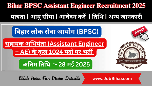 Bihar BPSC Assistant Engineer Recruitment 2025 – BPSC AE Online Form 2025 (1024 पदों के लिए आवेदन शुरू)