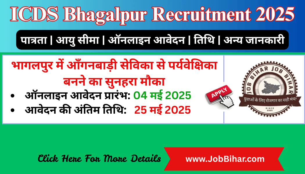 ICDS Bhagalpur Recruitment 2025 - Sevika to Lady Supervisor Online Form 2025 | ICDS Bhagalpur Supervisor Bharti 2025