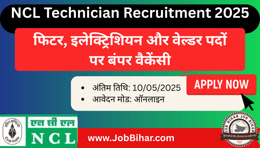 NCL Technician Recruitment 2025 – फिटर, इलेक्ट्रिशियन और वेल्डर पदों पर भर्ती