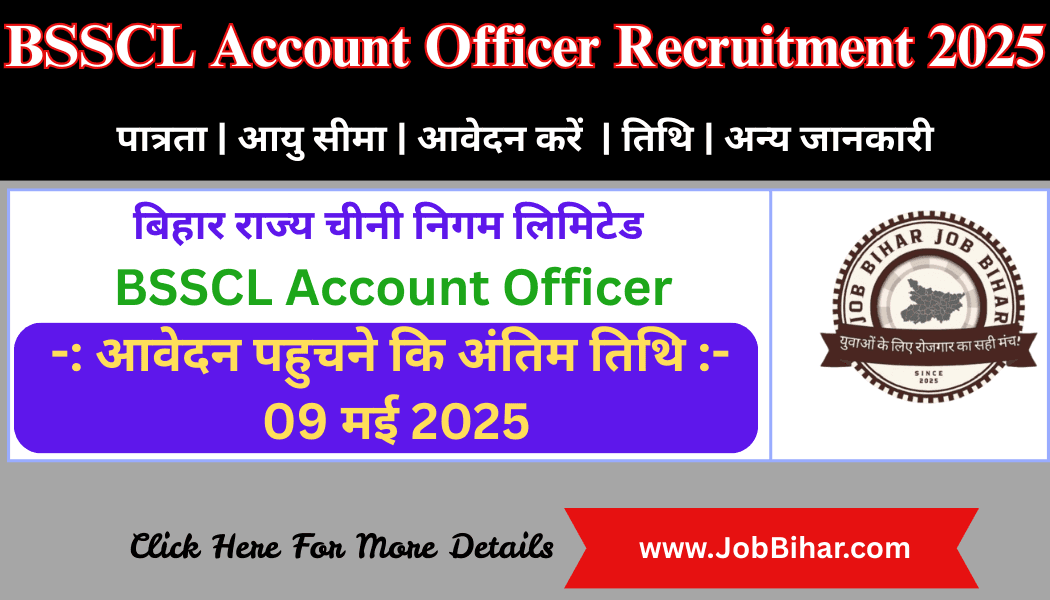 BSSCL Account Officer Recruitment 2025 : बिहार राज्य चीनी निगम लिमिटेड लेखा पदाधिकारी भर्ती 2025 – आवेदन प्रक्रिया और पात्रता