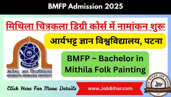 BMFP Admission 2025: मिथिला चित्रकला डिग्री कोर्स में नामांकन शुरू – आवेदन करें अभी