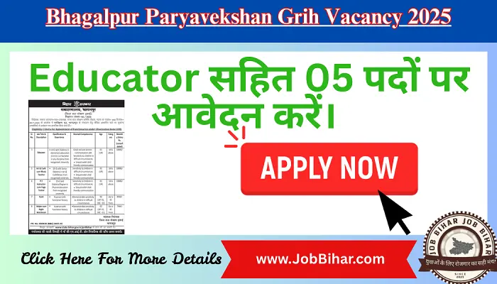 Bhagalpur Paryavekshan Grih Vacancy 2025 - Apply Today, Bhagalpur Paryavekshan Grih Vacancy 2025 हेतु आवेदन शुरू है, आवेदन हेतु योग्यता, चयन प्रक्रिया और आवेदन तिथि सबसे पहले सिर्फ Job Bihar पर।
