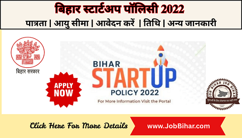 बिहार स्टार्टअप पॉलिसी 2022 में युवाओं के लिए ₹10 लाख लोन और स्वरोजगार का अवसर