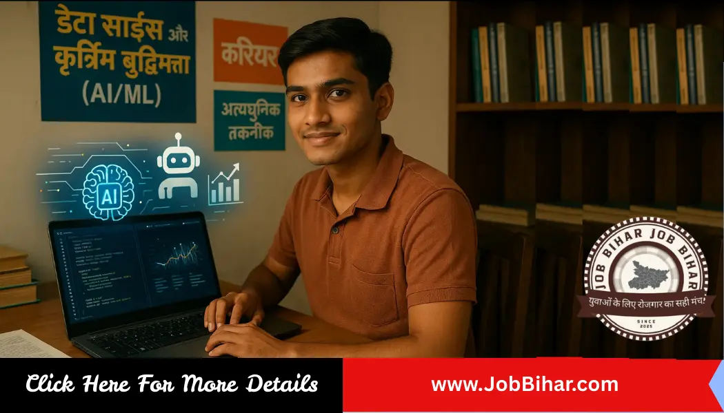 Data Science AI Career Bihar 2025 – Bihar में AI Jobs कौन-कौन से मिल सकते हैं? | Job Bihar