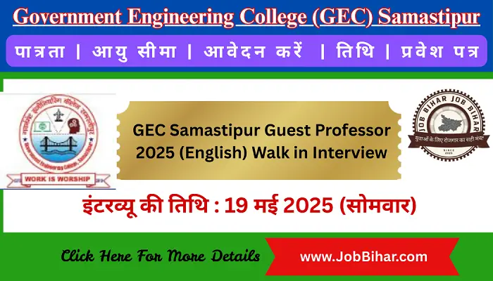 Samastipur Jobs: GEC Samastipur Guest Professor 2025 (English) Walk in Interview notice