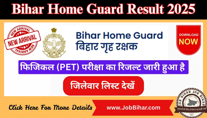 Bihar Home Guard Result 2025: PET Merit List District Wise PDF ऐसे डाउनलोड करें, जानें चयन प्रक्रिया और अगला चरण