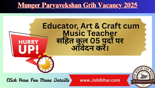 Job Bihar | मुंगेर पर्यवेक्षण गृह भर्ती 2025 | Munger Paryavekshan Grih Vacancy 2025