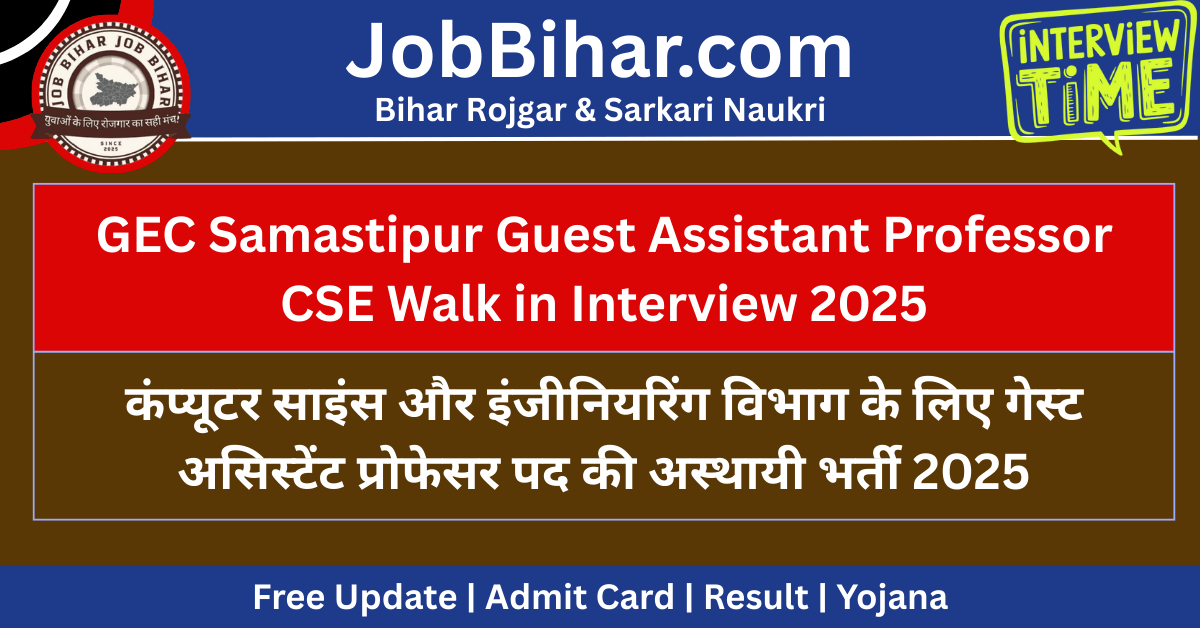 GEC Samastipur Guest Assistant Professor CSE Walk in Interview 2025: detail image