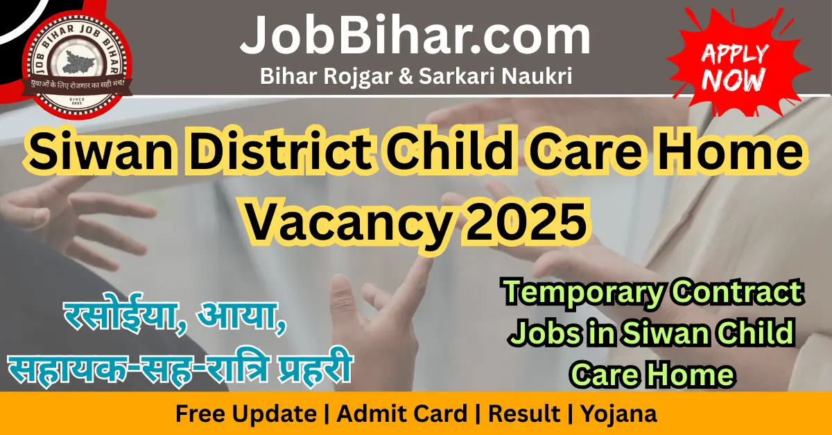 Siwan District Child Care Home Vacancy 2025 – Rasoee, Ayah & Assistant Night Guard positions, Apply Online & Offline
