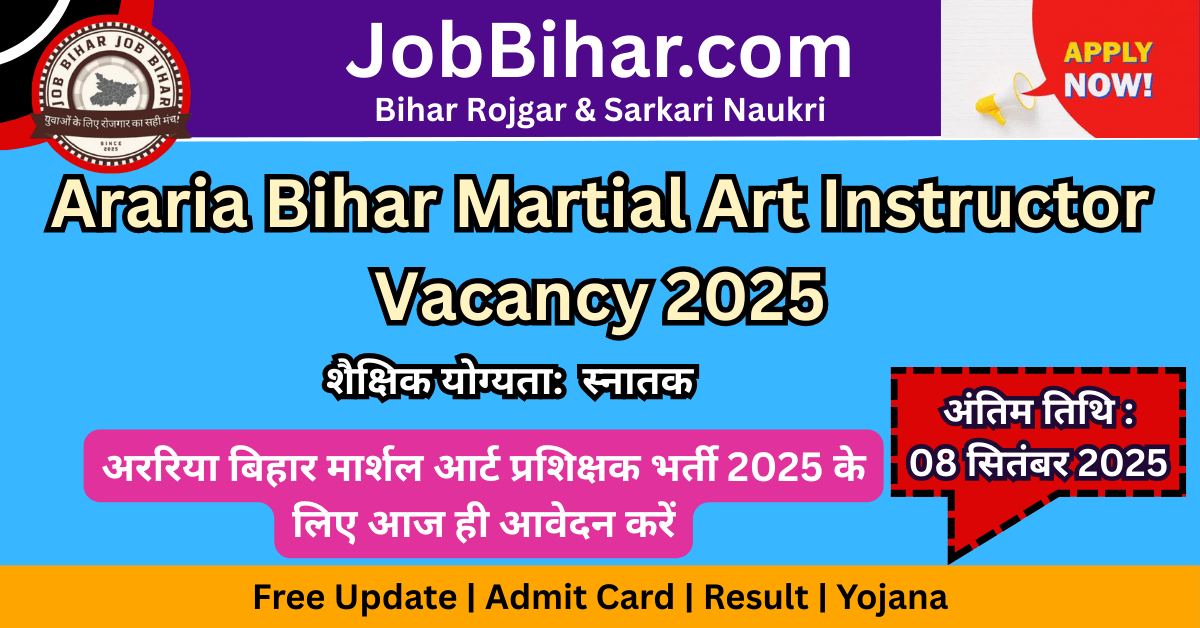 Araria Bihar Martial Art Instructor Vacancy 2025 : Apply Now Offline