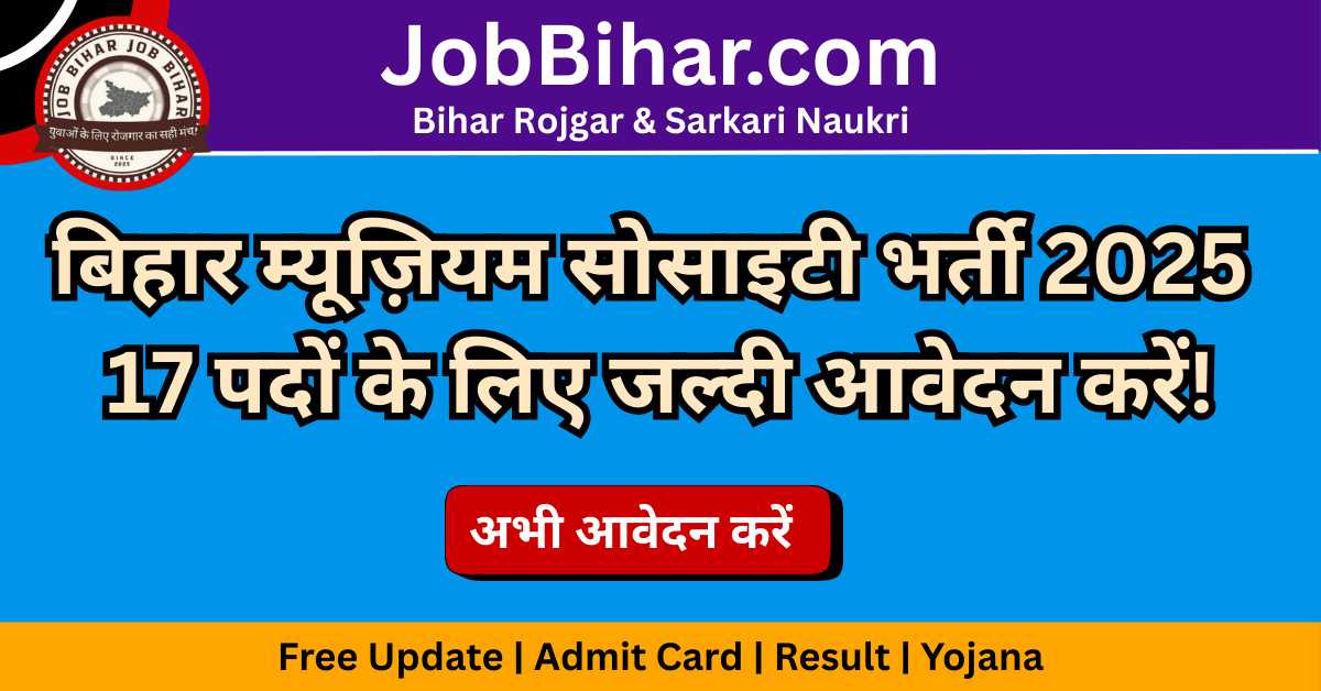 Bihar Museum Society Recruitment 2025 – Apply Now for 17 Posts