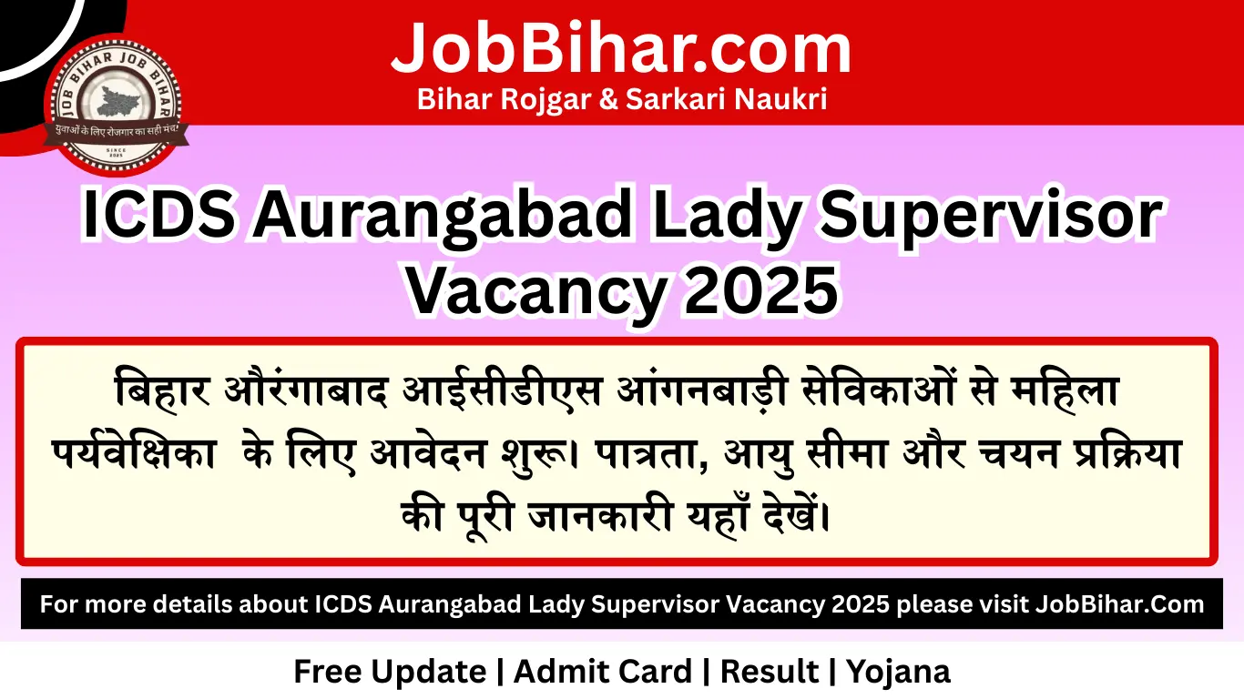ICDS Aurangabad Lady Supervisor Vacancy 2025 | औरंगाबाद आईसीडीएस महिला पर्यवेक्षिका भर्ती 2025