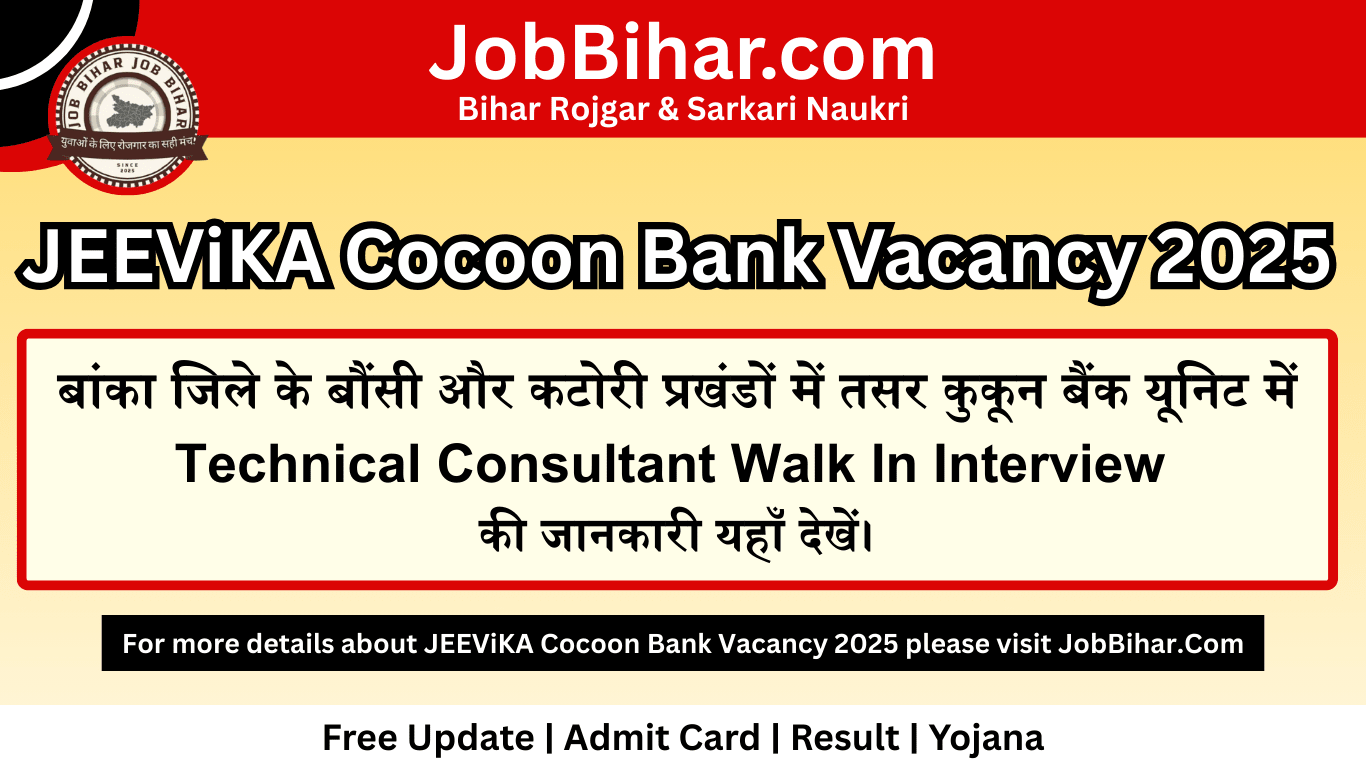 JEEViKA Cocoon Bank Vacancy 2025 | जीविका कुकून बैंक भर्ती 2025 image