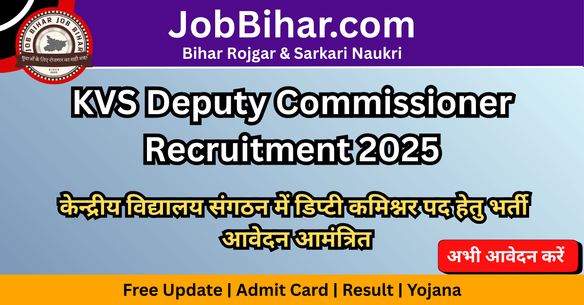 KVS Deputy Commissioner Recruitment 2025: केन्द्रीय विद्यालय संगठन में डिप्टी कमिश्नर पद हेतु भर्ती आवेदन करें