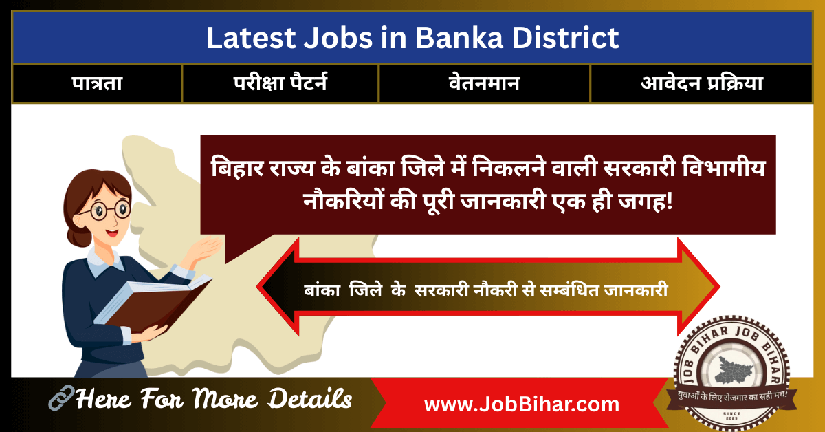 Jobs in Banka District – बांका जिले की सरकारी नौकरी 2025 image