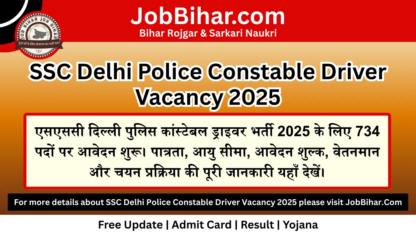 SSC Delhi Police Constable Driver Vacancy 2025|एसएससी दिल्ली पुलिस कांस्टेबल ड्राइवर भर्ती 2025