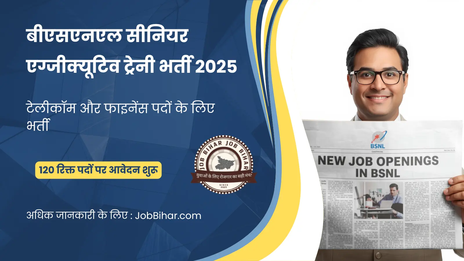 BSNL Senior Executive Trainee Recruitment 2025 | बीएसएनएल सीनियर एग्जीक्यूटिव ट्रेनी भर्ती 2025