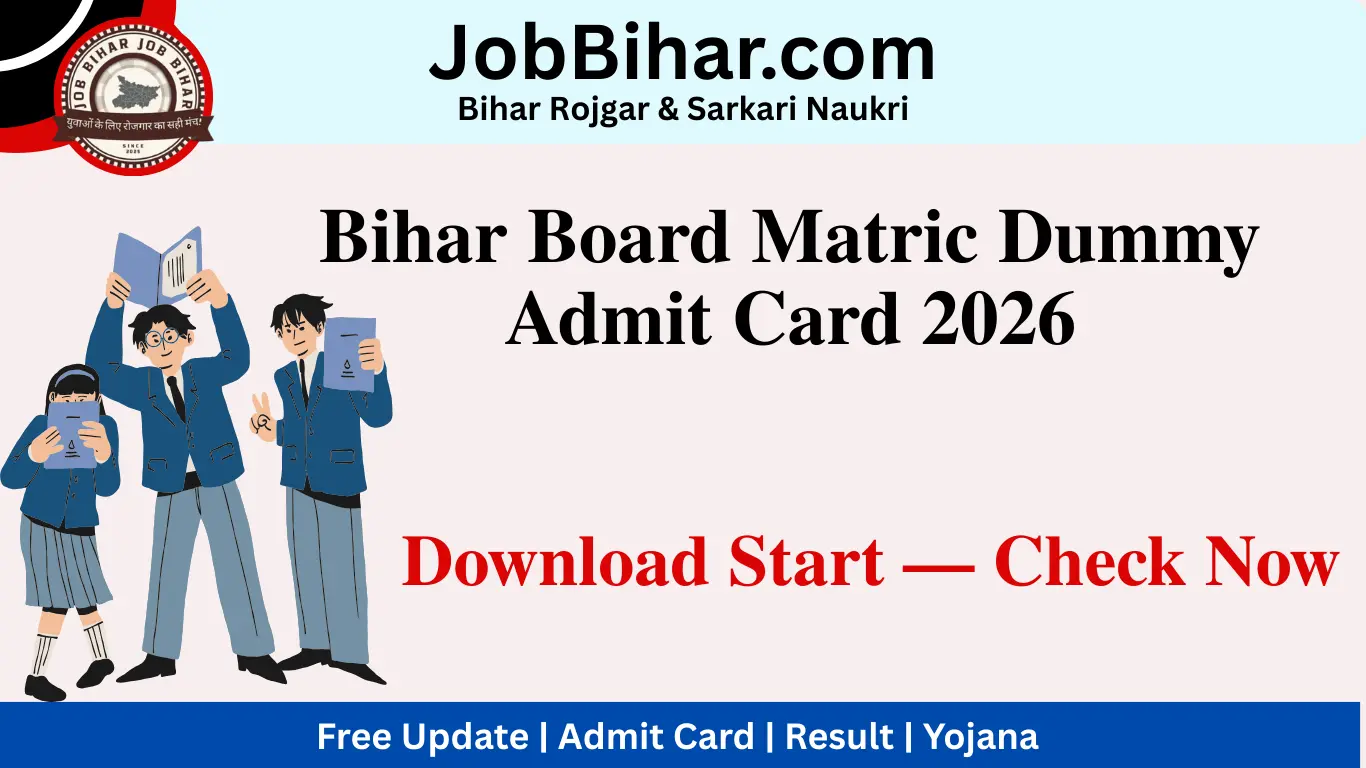 Bihar Board 10th Dummy Admit Card 2026 Download – बिहार बोर्ड ने जारी किया मैट्रिक डमी एडमिट कार्ड