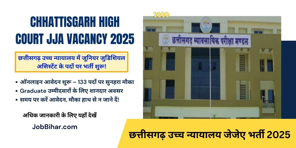Chhattisgarh High Court JJA Vacancy 2025 – छत्तीसगढ़ उच्च न्यायालय जूनियर जुडिशियल असिस्टेंट भर्ती 2025 की जानकारी, 133 पदों पर ऑनलाइन आवेदन, वेतनमान ₹28,700 से ₹91,300 तक, Bilaspur High Court Recruitment 2025 Notification।