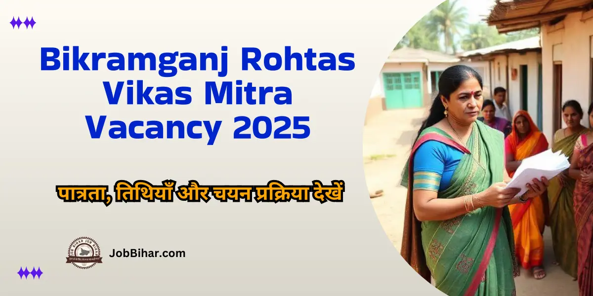 Bikramganj Rohtas Vikas Mitra Vacancy 2025 notification banner showing a female community worker in a Bihar village, along with eligibility, dates and selection details.