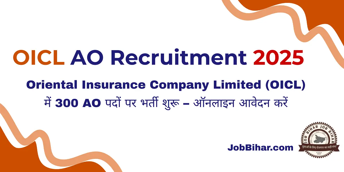 OICL AO Recruitment 2025 notification banner showing Oriental Insurance Company Limited recruitment for 300 Administrative Officer posts with online application information displayed in Hindi.