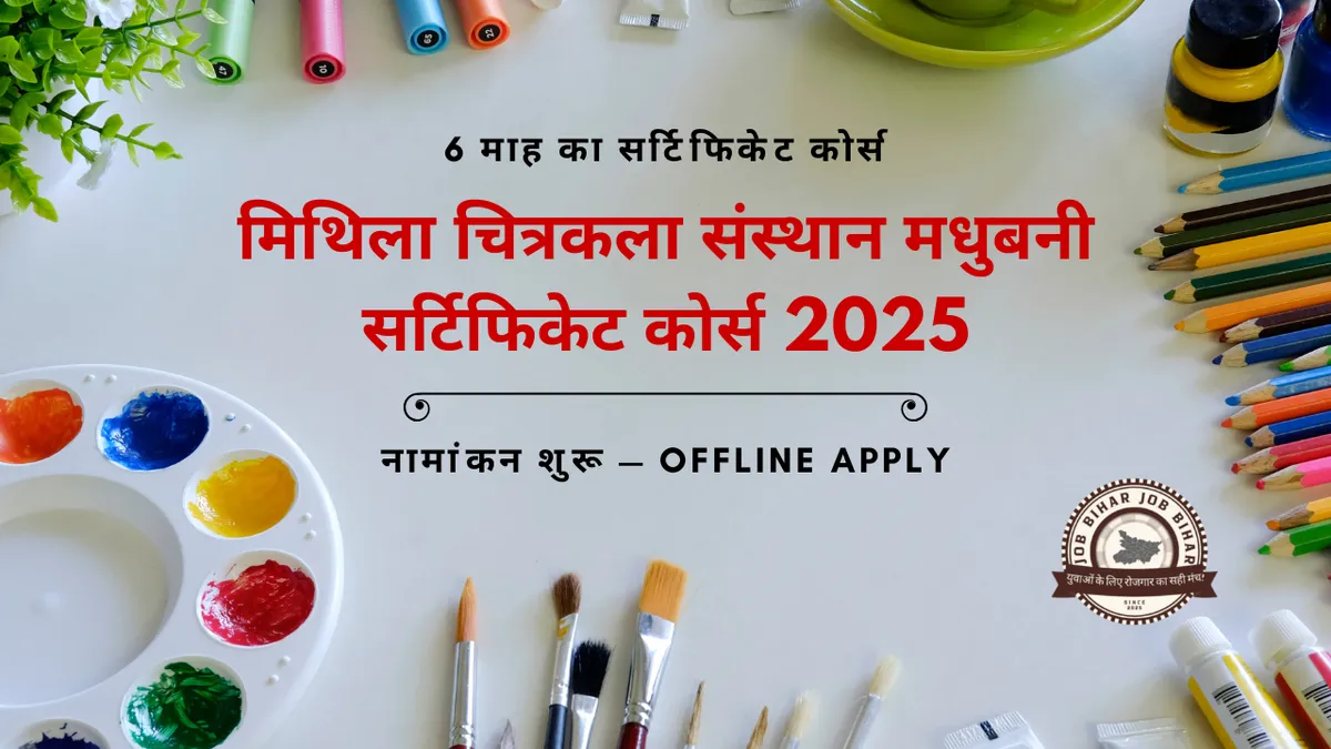 Mithila Art Certificate Course 2025 admission notification poster