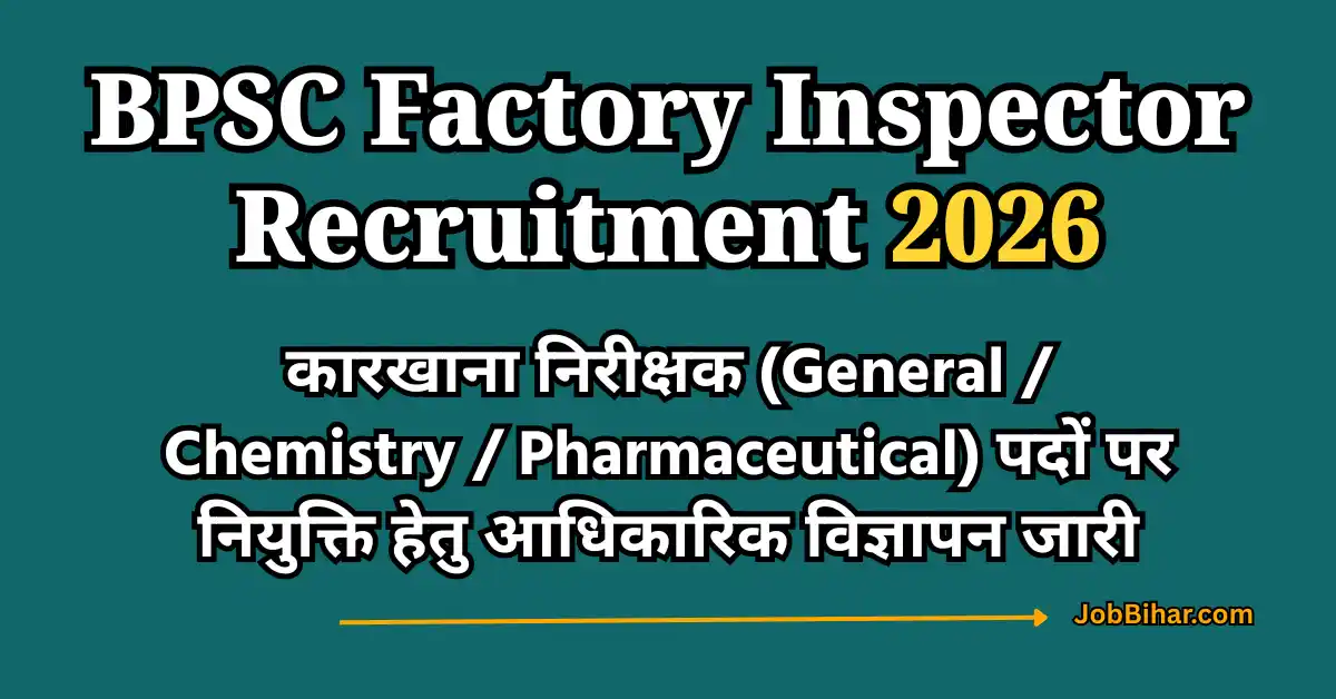 BPSC Factory Inspector Recruitment 2026: कारखाना निरीक्षक पदों पर भर्ती, योग्यता व आवेदन प्रक्रिया