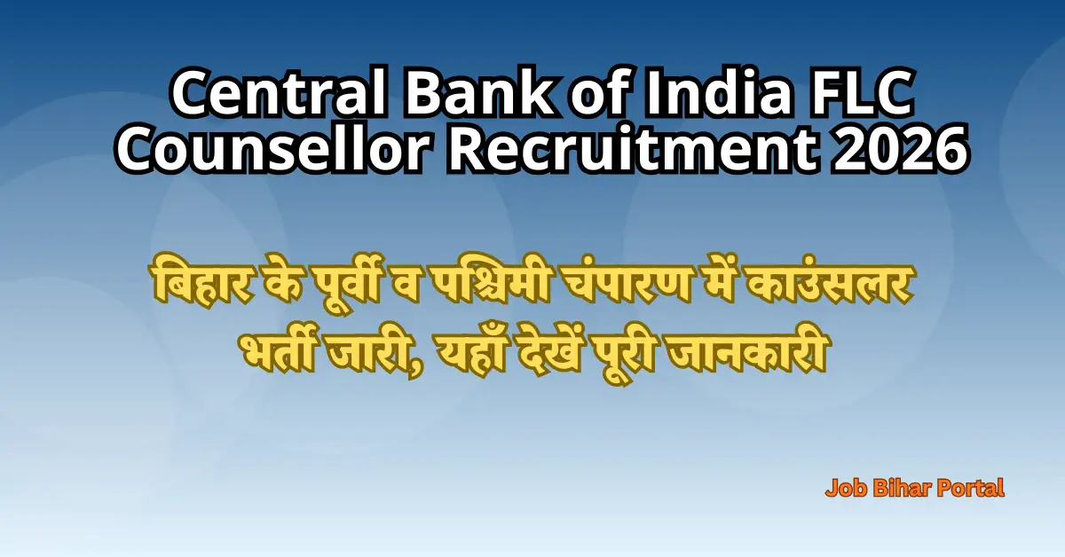 Central Bank of India FLC Counsellor Recruitment 2026 : बिहार के पूर्वी व पश्चिमी चंपारण में काउंसलर भर्ती जारी, यहाँ देखें पूरी जानकारी