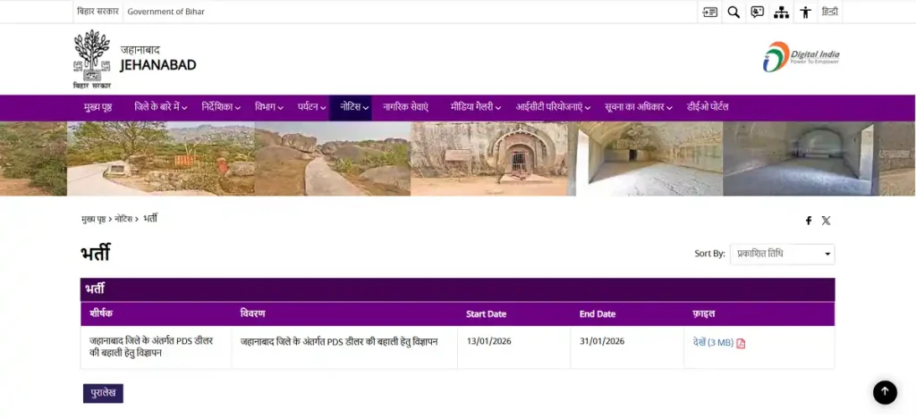 Jehanabad PDS Dealer Recruitment 2026 Official Notification