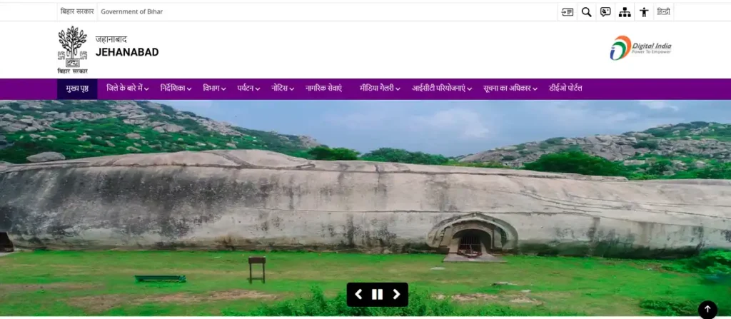 Jehanabad PDS Dealer Recruitment 2026 Official Website Screenshot