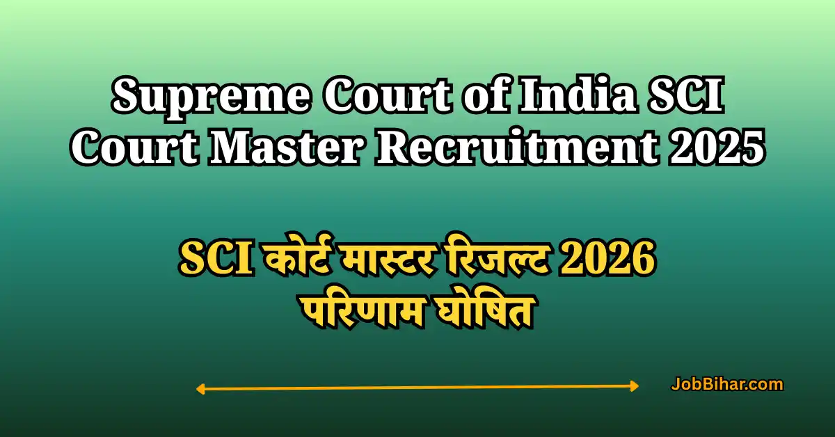 SCI Court Master Result 2026 – Supreme Court of India Court Master Score Card जारी
