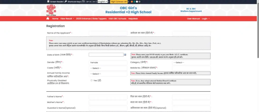 Bihar OBC Girls Residential School Admission 2026-27 online application process official website screenshot 2