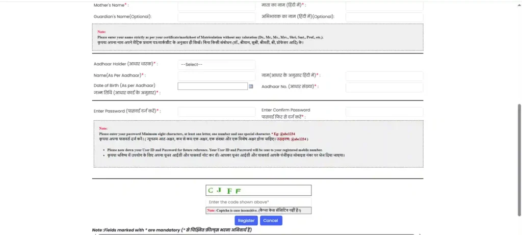 Bihar OBC Girls Residential School Admission 2026-27 online application process official website screenshot 3