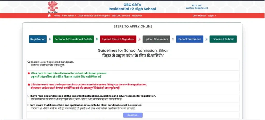 Bihar OBC Girls Residential School Admission 2026-27 online application process official website screenshot