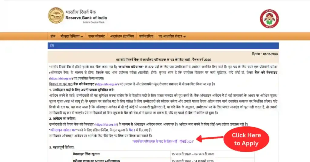 RBI Office Attendant Recruitment 2026 online application link show form official website screenshot