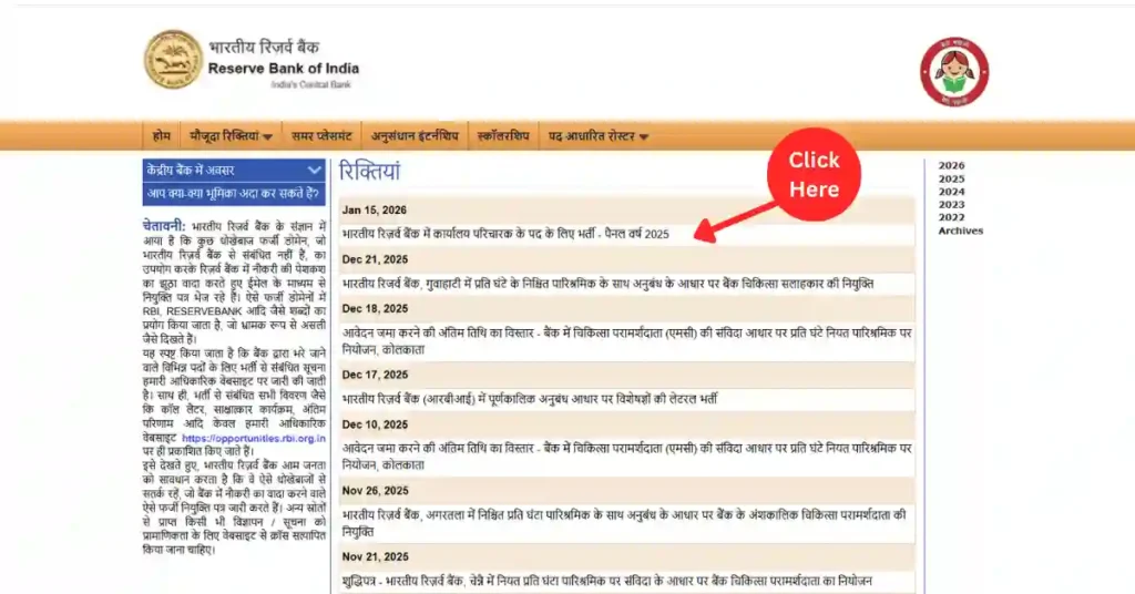 RBI Office Attendant Recruitment 2026 Notification
