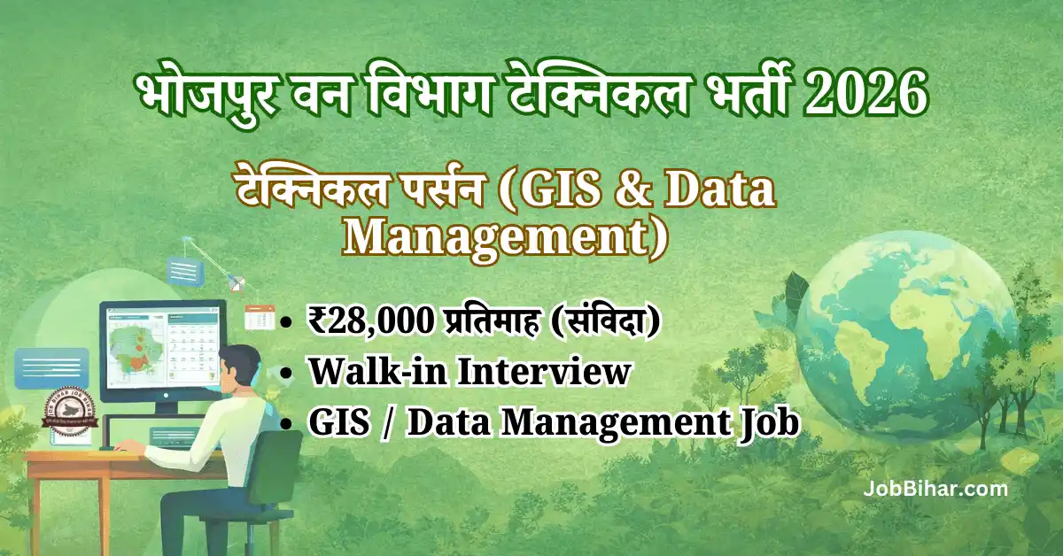 Bihar Forest Department Technical Person Vacancy 2026 GIS Job