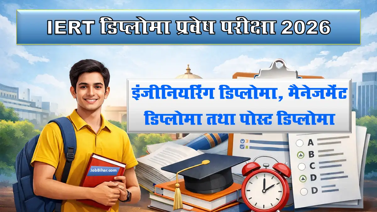 IERT Diploma Entrance Examination 2026