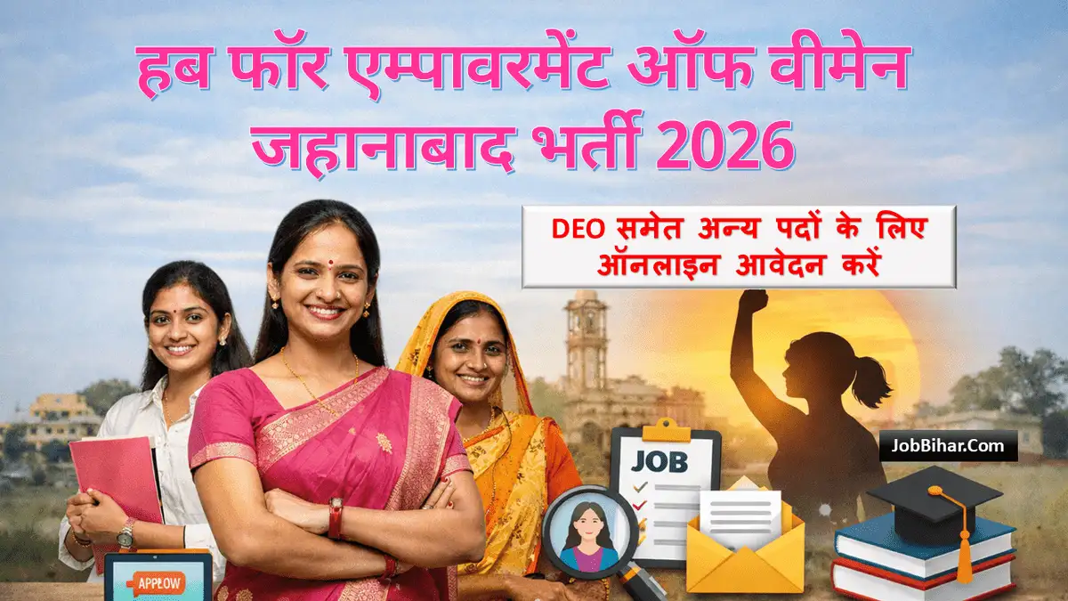 Jehanabad Women Empowerment Hub Recruitment 2026