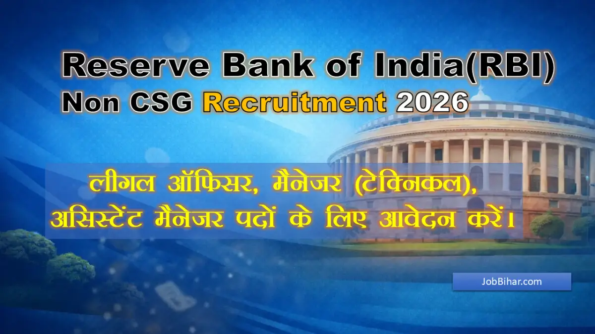 Reserve Bank of India RBI Non CSG Recruitment 2026