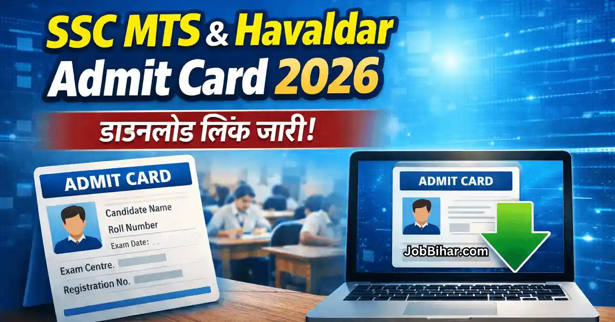 SSC MTS & Havaldar Admit Card 2026: Exam City Slip जारी, Admit Card से जुड़ी पूरी जानकारी