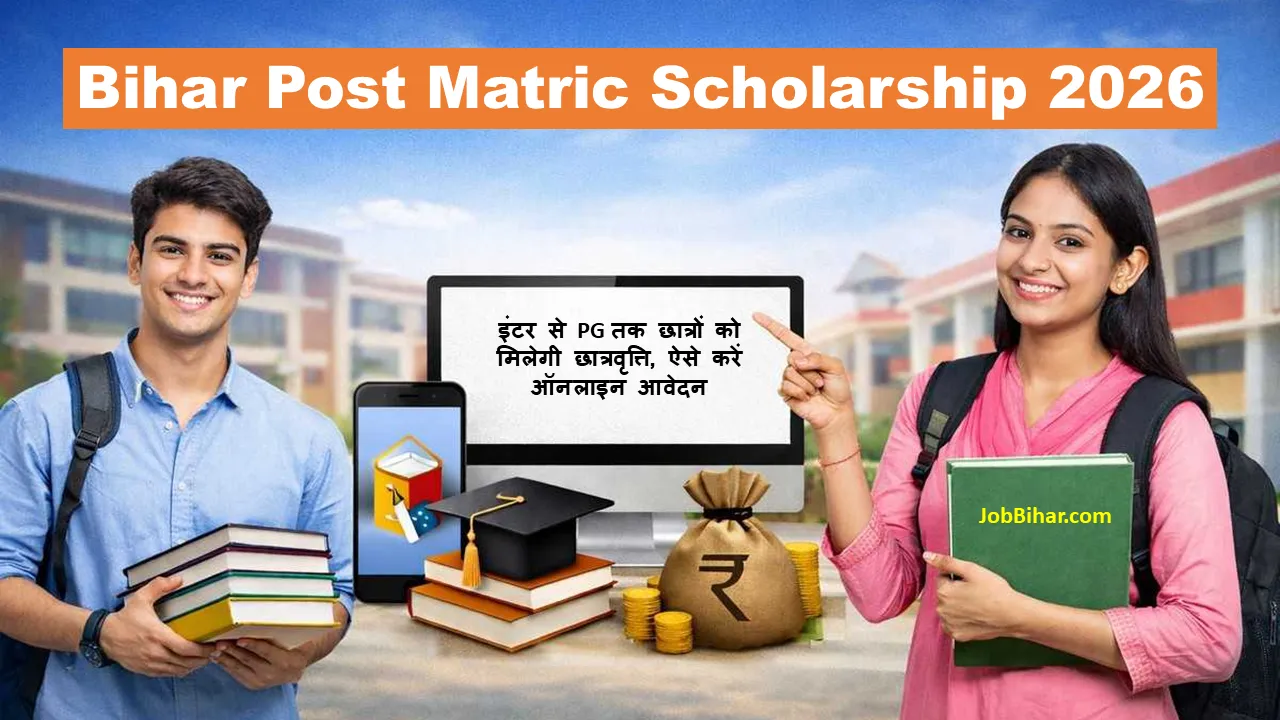 Bihar Post Matric Scholarship 2026 SC ST students scholarship online apply